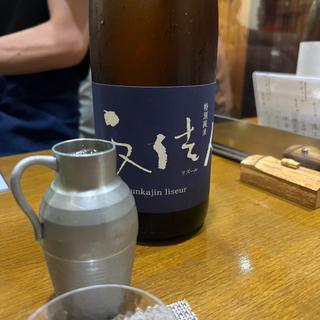 文佳人 リズール(よもぎ)