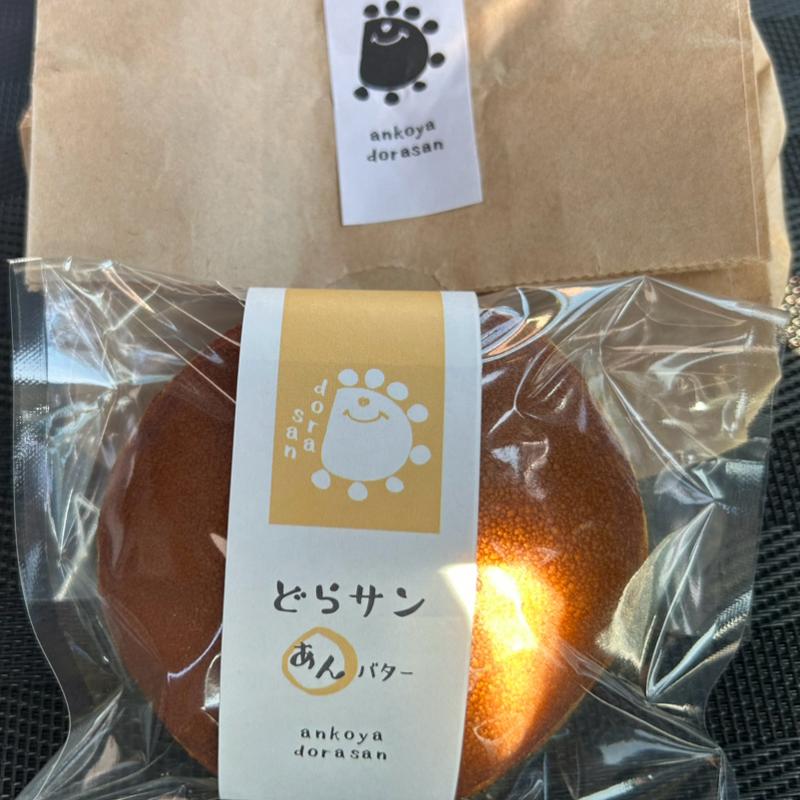 どらサン あんバター(あん小屋 どらサン)