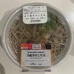 3種きのこそば