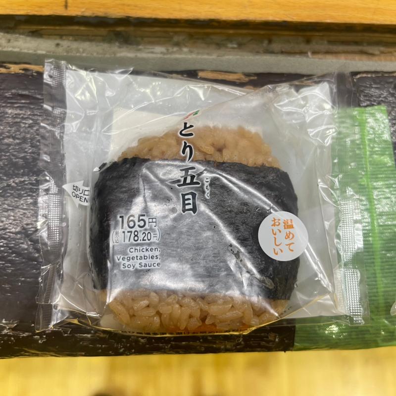 とり五目(セブン-イレブン 若葉駅東口店)