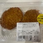 北海道産きたあかりの牛肉コロッケ