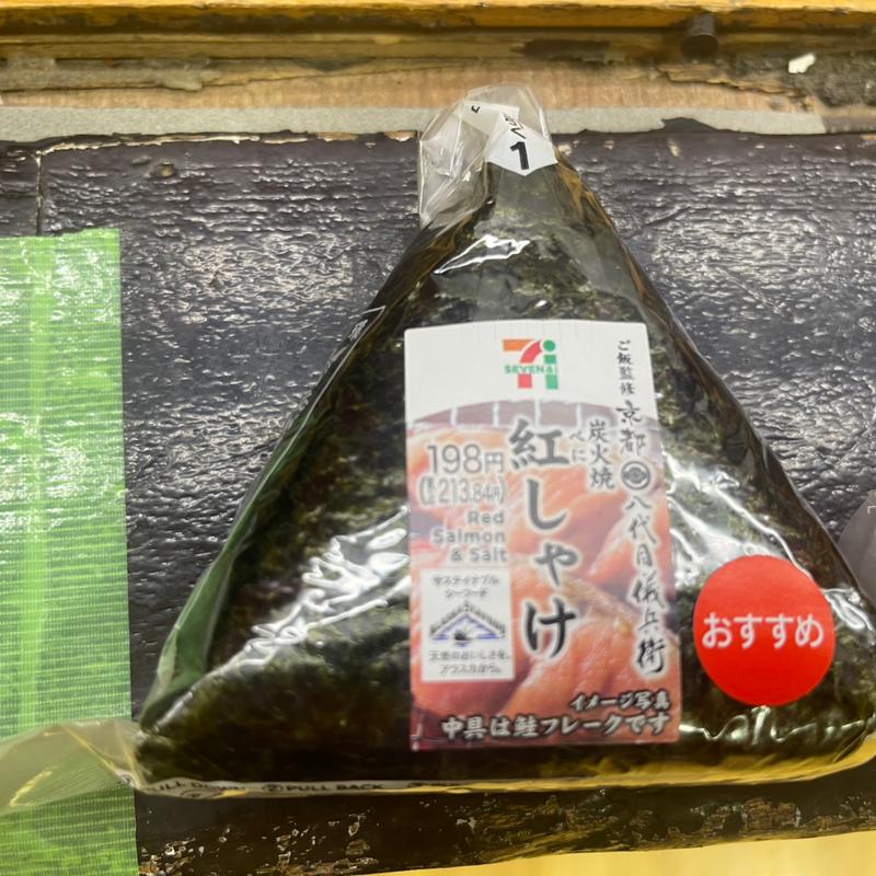 紅しゃけ(セブン-イレブン 若葉駅東口店)