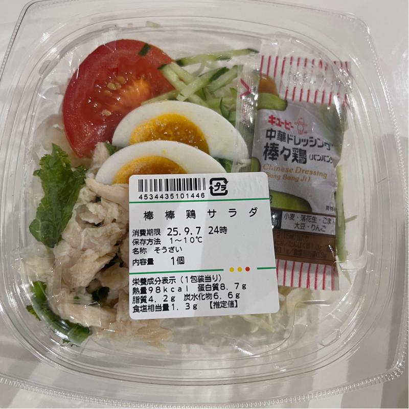 棒棒鶏サラダ(セキ薬局 若葉店)