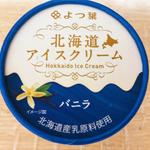 北海道アイスクリーム