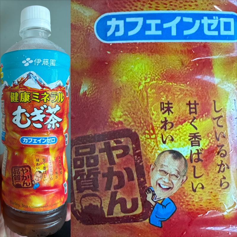 伊藤園・健康ミネラル麦茶・カフェインゼロ(LAWSON＋toks 青葉台駅店)