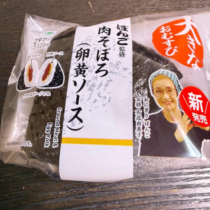 肉そぼろ　卵黄ソース(ファミリーマート 草加瀬崎二丁目店)