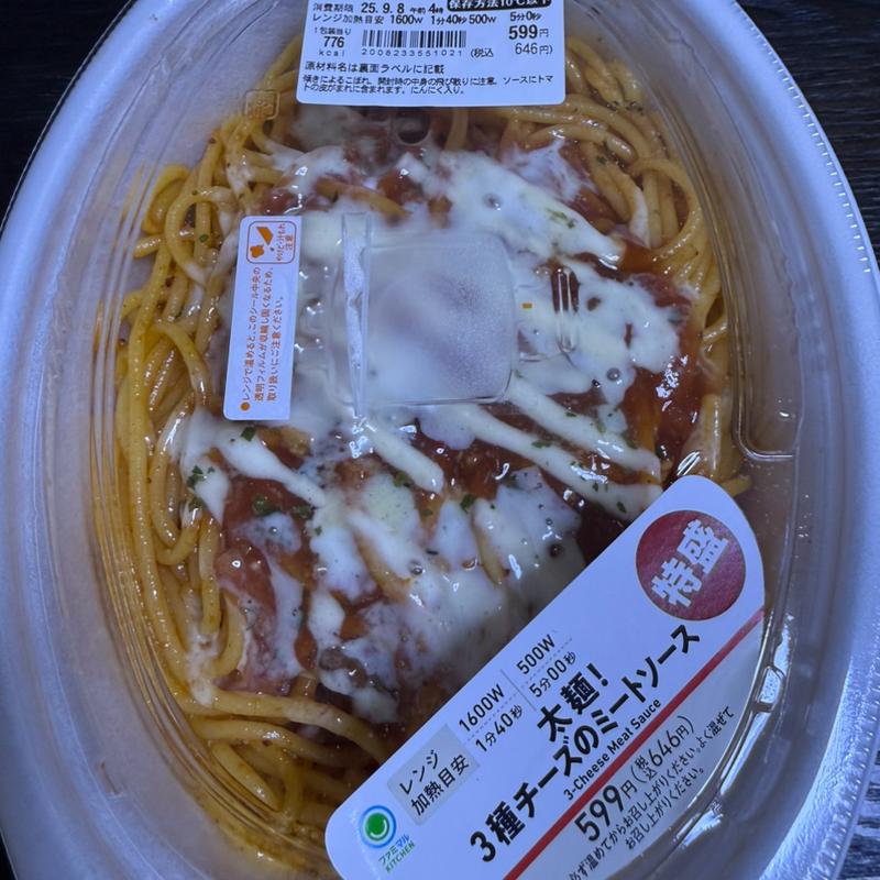 太麺3種チーズのミートソース　特盛(ファミリーマート 草加瀬崎二丁目店)