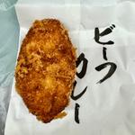 ビーフカレーパン