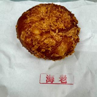 エビカレーパン