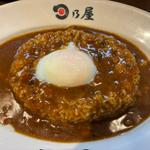 日乃屋カレー+温玉