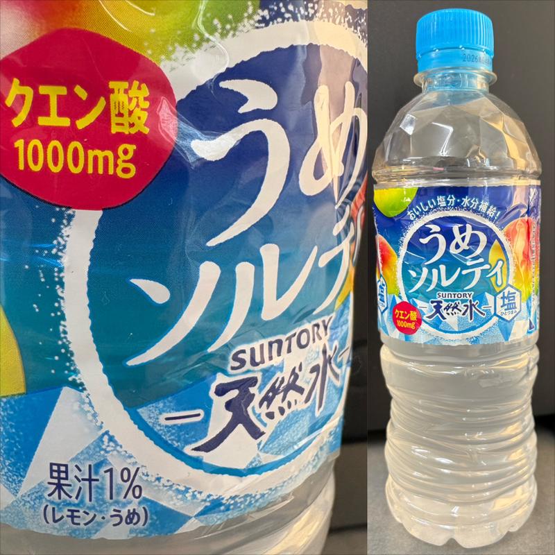ジハンピ・SUNTORY・天然水・梅ソルティ(自動販売機)