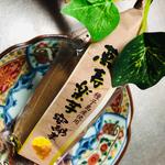 万寿楽芋 安納芋
