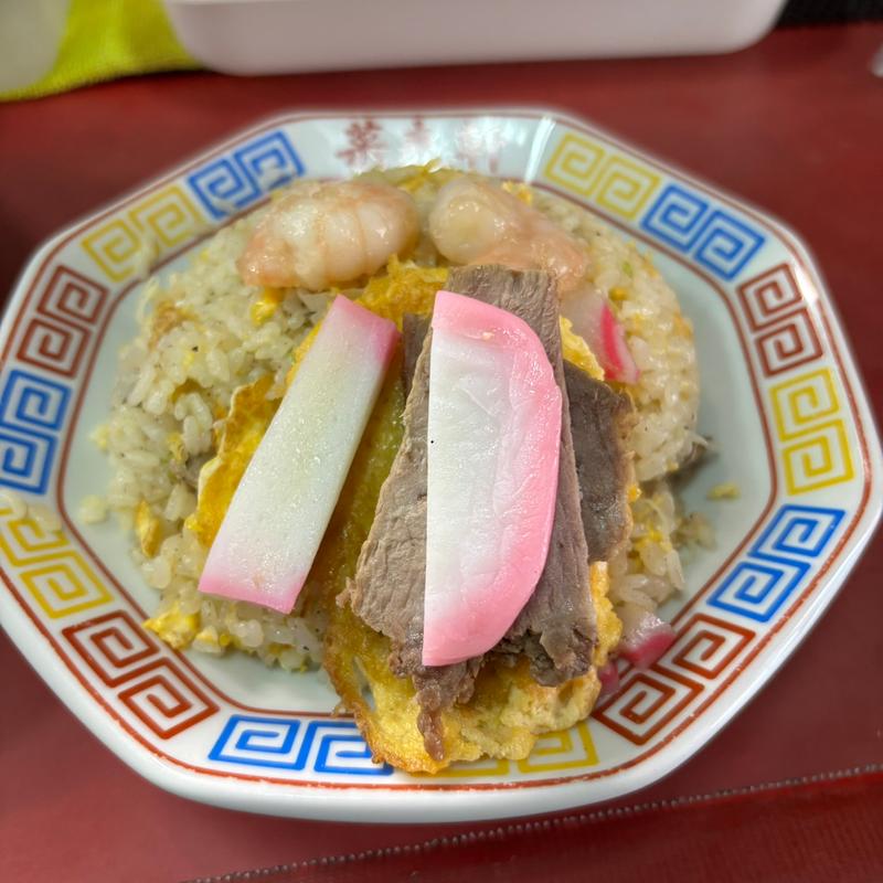 五目炒飯(菜来軒 )