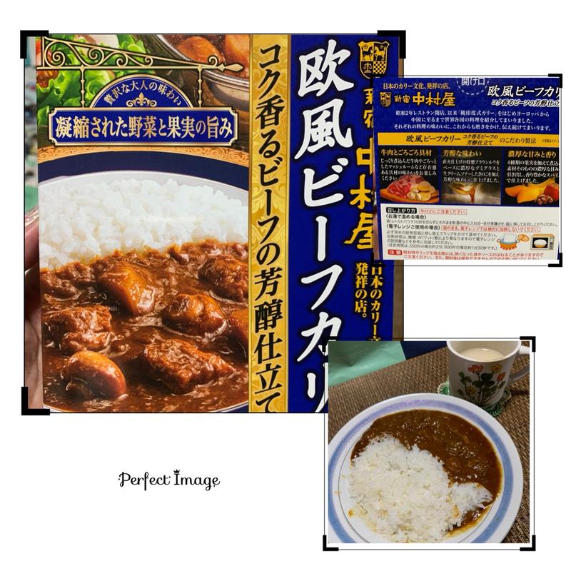 新宿中村屋欧風ビーフカリー(スーパーベルクス 板橋中台店)