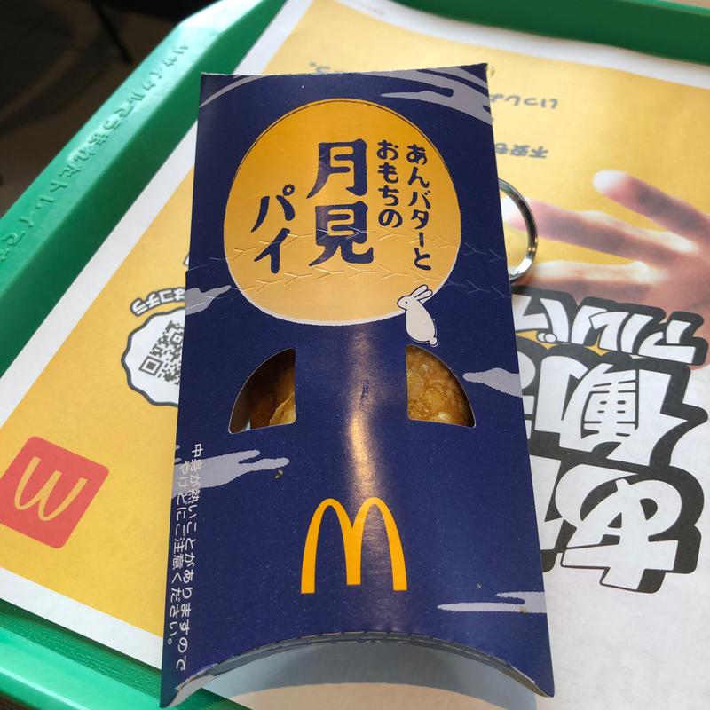 あんバターとおもちの月見パイ(マクドナルド 三郷三丁目店)