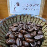 ニカラグアフルシティロースト200g