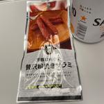 贅沢粗挽きサラミ