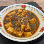 麻婆豆腐（ジャスト）