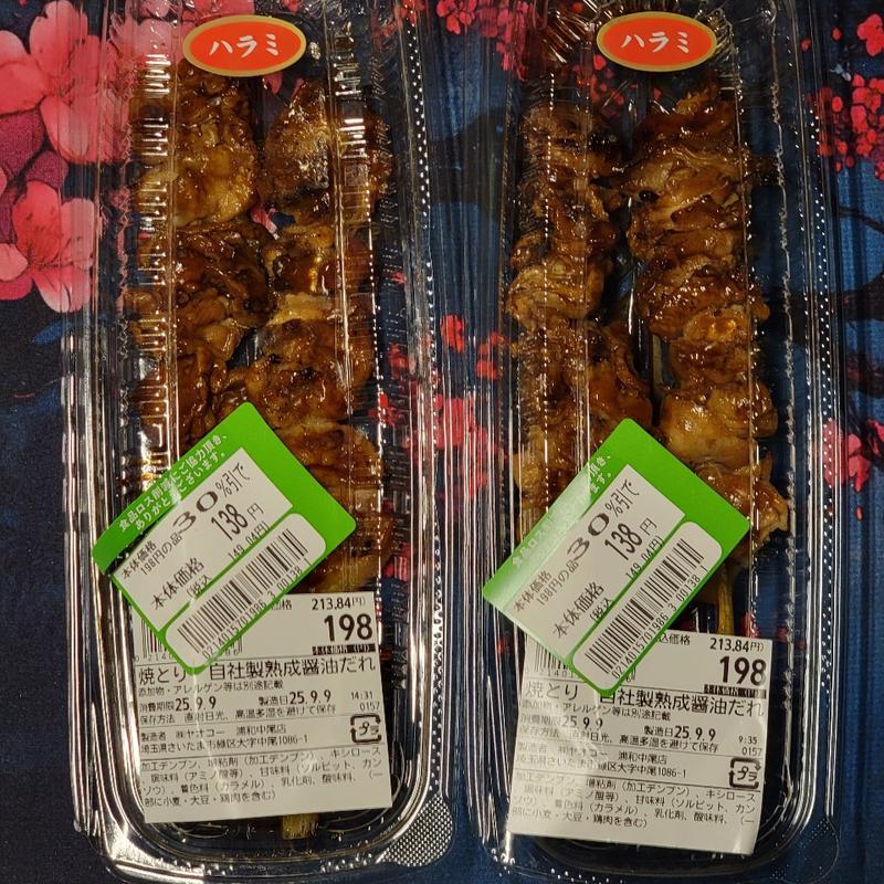 ハラミ(ヤオコー 浦和中尾店)