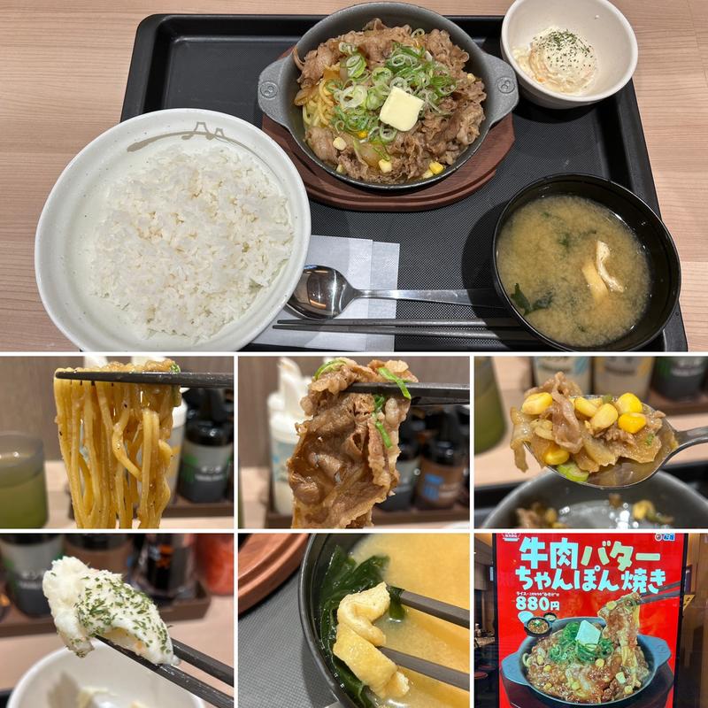 牛肉バターちゃんぽん焼き(松屋 新宿靖国通り店 )