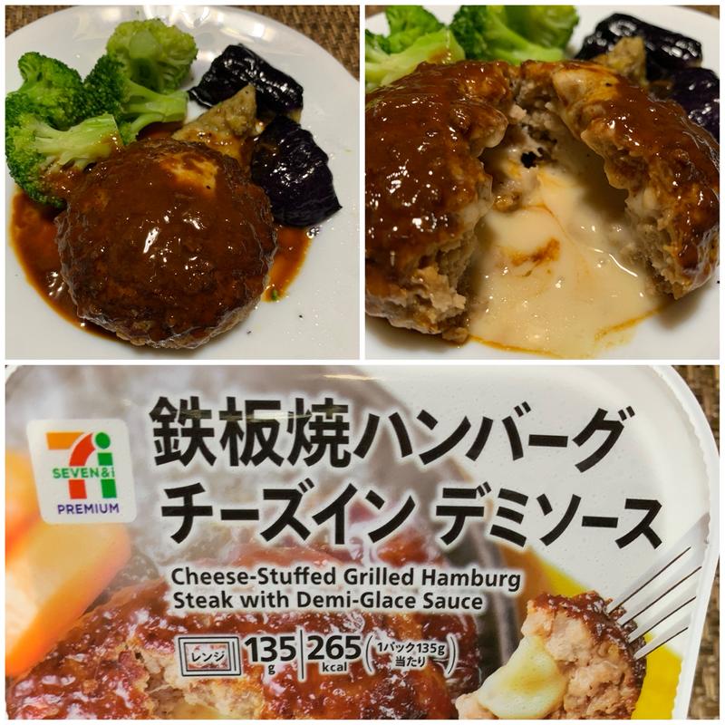 鉄板焼ハンバーグチーズインデミソース(セブン-イレブン 板橋若木１丁目店)