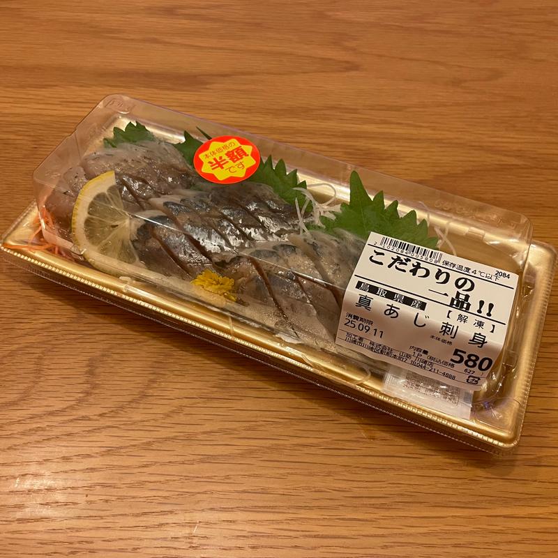 真あじ刺身(山助 川崎店)