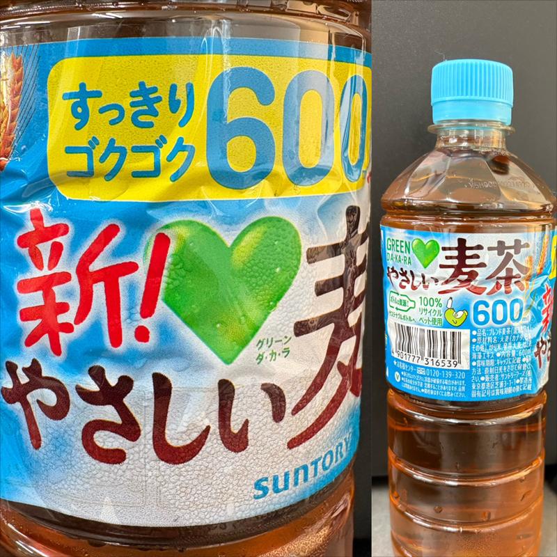 SUNTORY・新❗️やさしい麦茶(自動販売機)