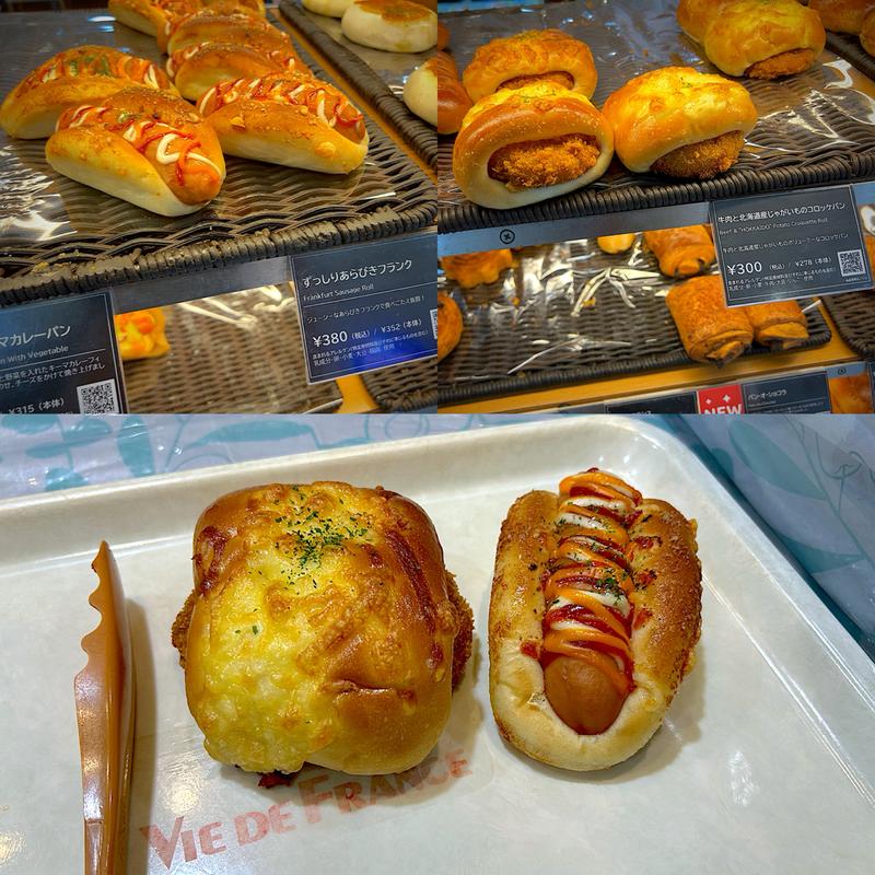 ずっしりあらびきフランク＆牛肉と北海道産じゃがいものコロッケパン(VIE DE FRANCE 津店)