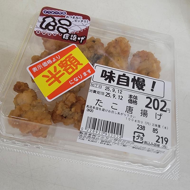 たこから揚げ(スーパーマルサン 越谷花田店)