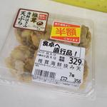 椎茸海鮮挟み天