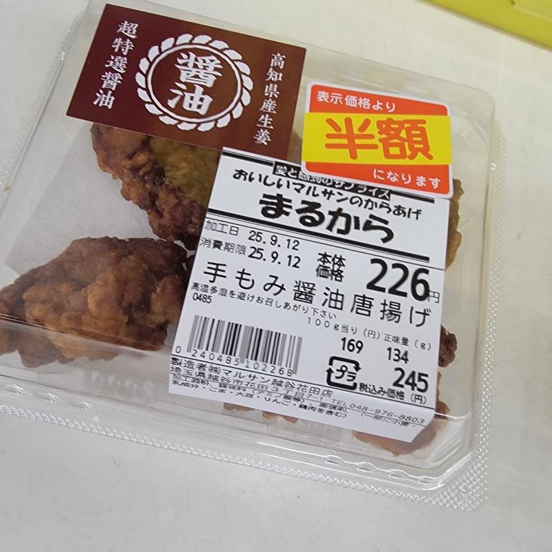 手もみ醤油唐揚げ (スーパーマルサン 越谷花田店)