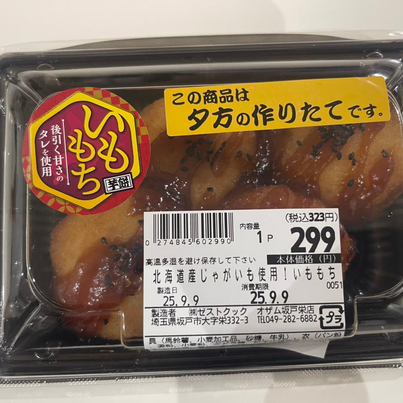 いももち(オザム 坂戸栄店)