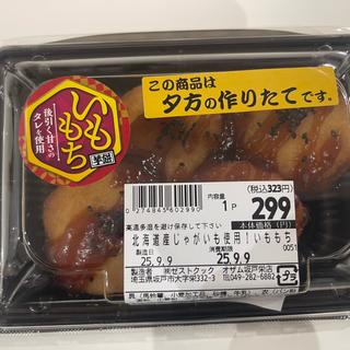 いももち