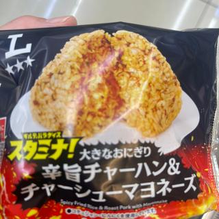 辛旨チャーハン&チャーシューマヨネーズ