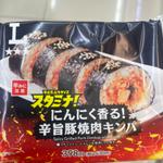 にんにく香る！ 辛旨豚焼肉キンパ(ローソン 鶴ヶ島若葉店)