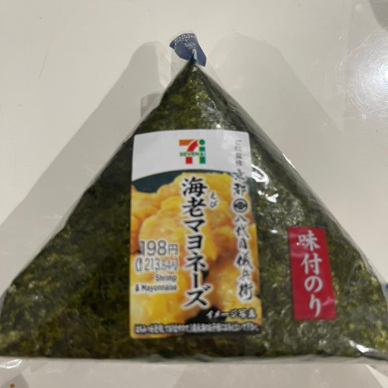海老マヨネーズ(セブン-イレブン 若葉駅東口店)