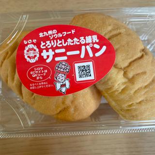 サニーパン