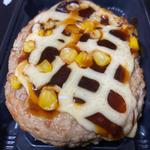 チーズハンバーグ(イオンショッパーズ福岡店)
