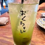 香ばし茶割りチューハイ