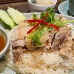 カオ・マン・ガイ(タイ料理研究所 渋谷店)