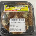 お好み焼き&焼きそばセット