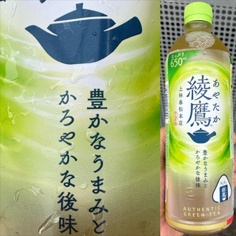 Coca-Cola・綾鷹・650 ml(LAWSON＋toks 青葉台駅店)