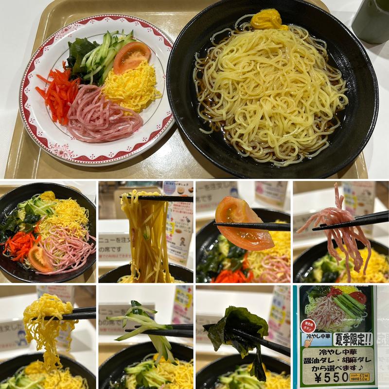 冷やし中華大盛(新宿区役所　お食事処けやき)