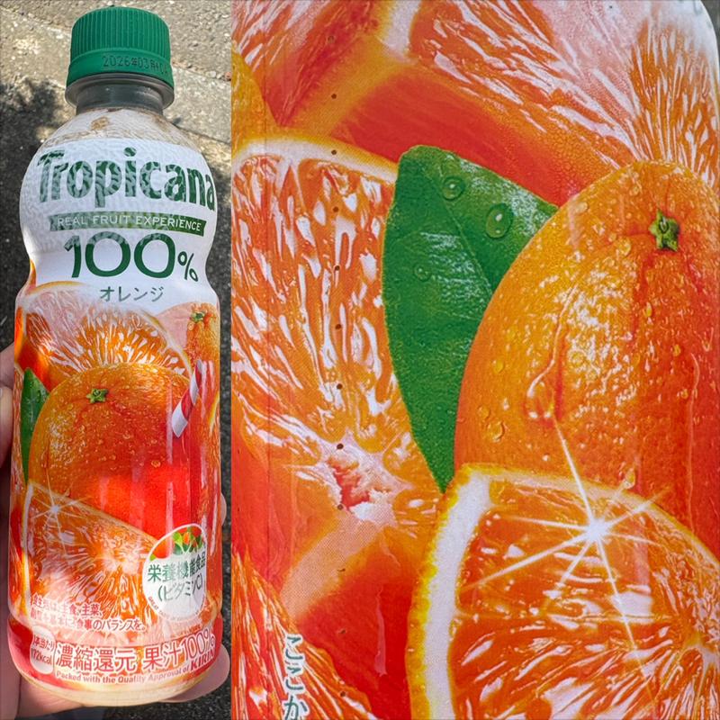 トロピカーナ・ICED・100%オレンジ(ローソン 横浜恩田町店)