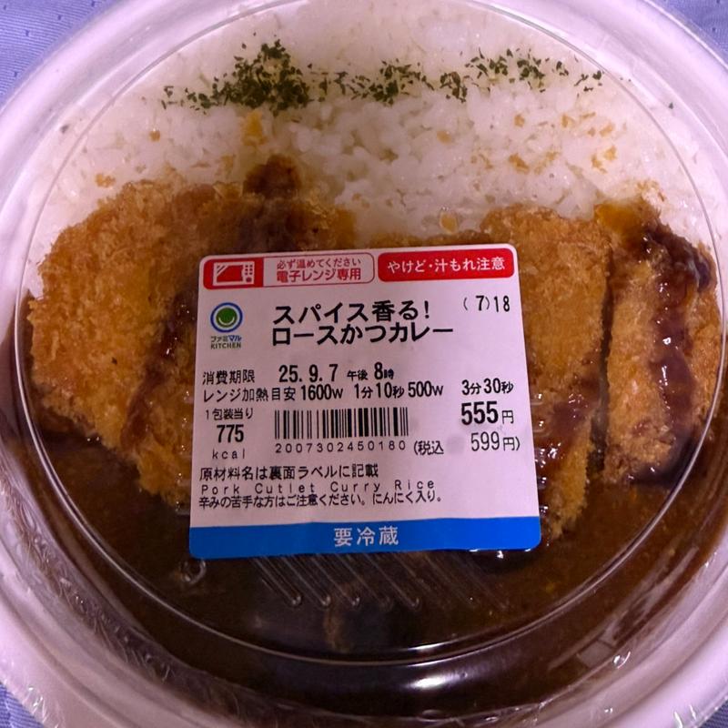 スパイス香る！ロースかつカレー(ファミリーマート 草加瀬崎二丁目店)