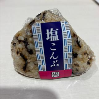 塩こんぶ