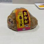 玄米おにぎり　おかかチーズ