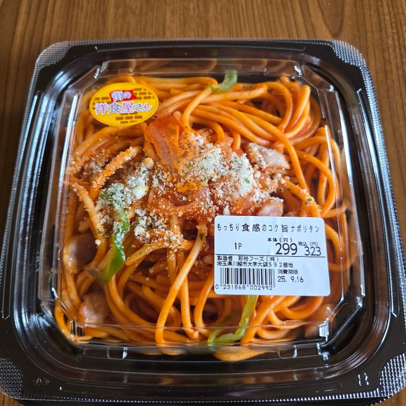 もっちり食感のコク旨ナポリタン(ヨークベニマル 足利店)
