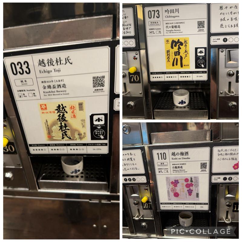 (ぽんしゅ館 新潟驛店)