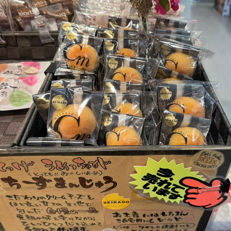 チーズ饅頭(えびのパーキングエリア上り線スナックコーナー )